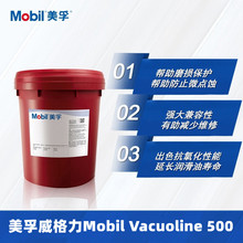 美孚威格力Vacuoline 528 533 537 546 548线材轧机轴承循环油