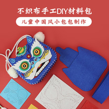 中國風兒童不織布手工材料包女孩DIY縫制創意玩偶幼兒園親子制作