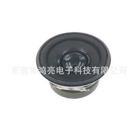 外径50MM高25MM 40磁头 4欧3W  外磁喇叭 扬声器 提供加工电子线