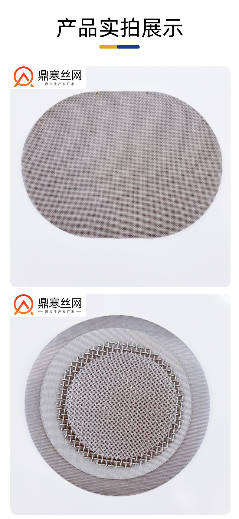 不锈钢过滤网片（修改完整版）_12.jpg