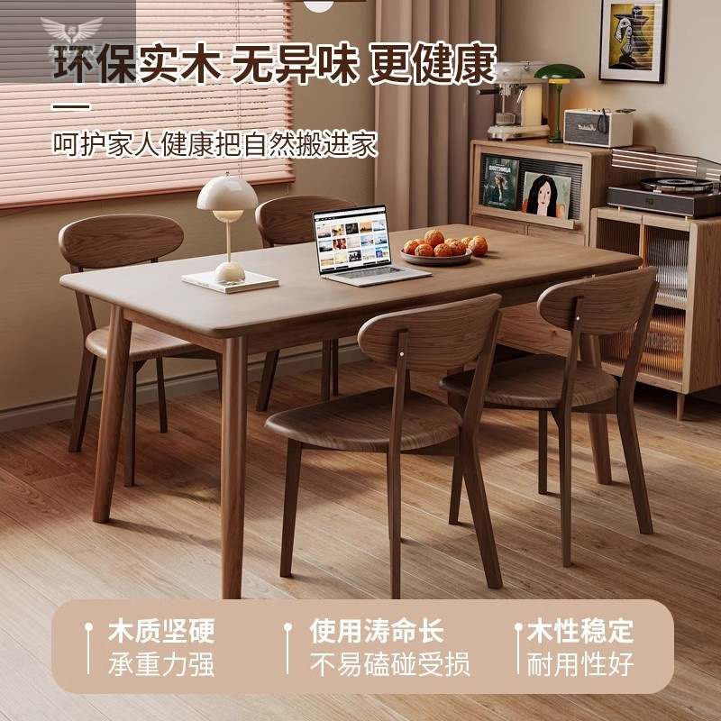 Moderno simple rectangular pura madera sólida silla de nuez negra mesa de comedor combinación de sala de estar hogar pequeño nuevo tipo