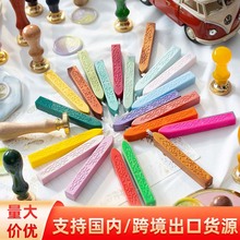 火漆蜡棒复古珠光色金属色火漆印章可用封蜡柱形封蜡41色火漆蜡条