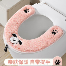 马桶坐垫家用冬季坐便器垫子四季通用u型款带提手毛绒坐便套垫圈