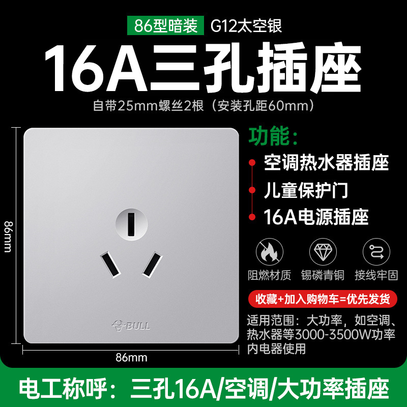 16A 에어컨 실버