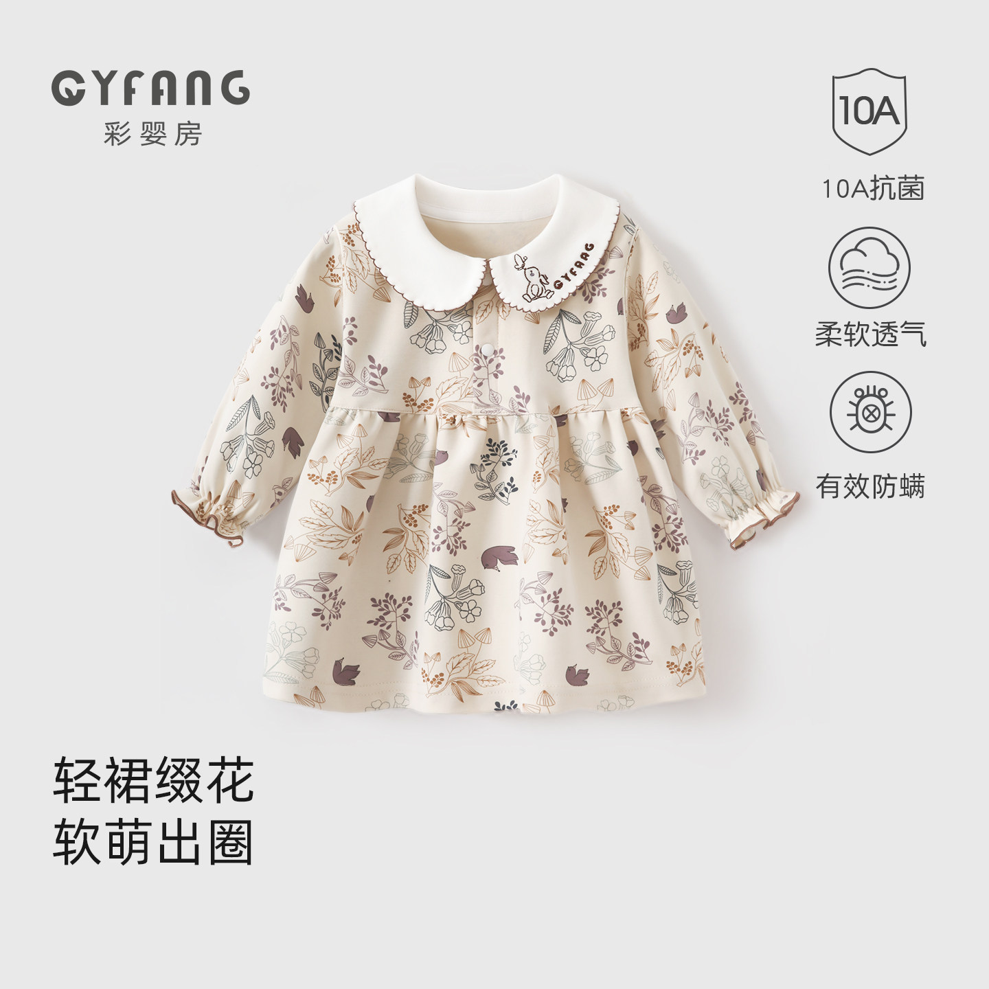 [10A Antibacterial Cotton Dress] Light Hansen Flower