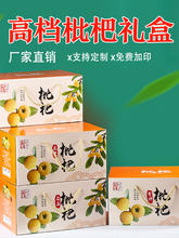 枇杷托/桃子托珍珠棉水果包装盒快递装泡沫防震纸箱东山西山