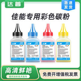 适用佳能CRG331硒鼓LBP5050碳粉LBP5050n LBP7110Cw墨粉LBP7100Cn