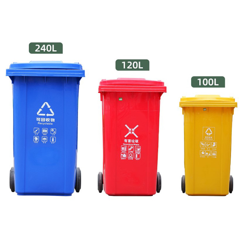 分类塑料垃圾桶 塑料干湿环卫桶小区环卫桶户外垃圾桶医疗环卫通