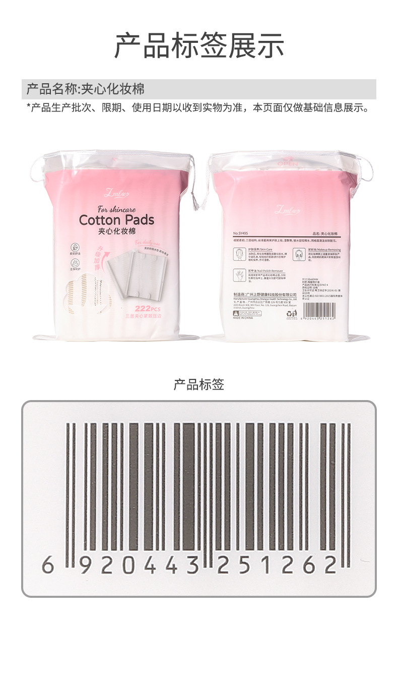 LMLTOP thickened sandwich makeup cotton 222 pieces wet Compress hydrating Makeup Remover Cotton pads SY495 undefined