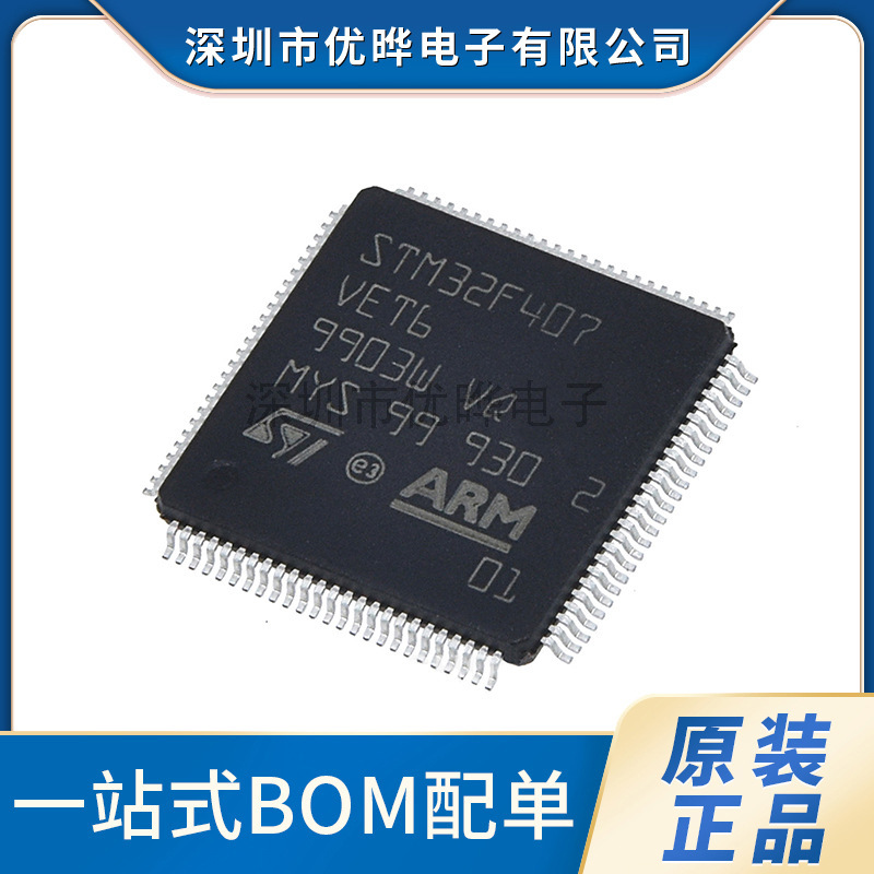 Brand New Stm32F407Vet6 Patch Lqfp100 Cortex-M4 32-Bit Microcontroller Mcu