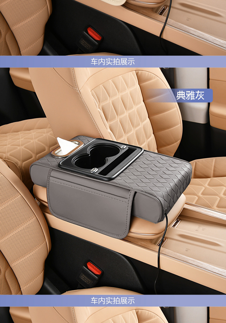 Cross-Border Car Armrest Multi-Functional Storage USB Charging Car Water Cup Holder Universal Car Armrest Booster Pad