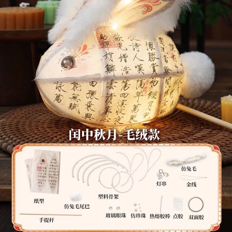 中秋节日发光灯笼2024手提花灯儿童手工DIY立体兔子灯国风宫灯|undefined