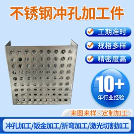 激光加工;钣金加工;冲压加工