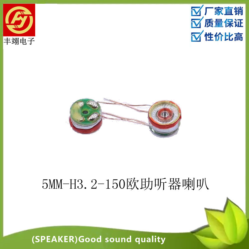 Hearing Aid Speaker 5mm150 Ohm Hearing Aid Speaker Earphone Speaker Medical Equipment Speaker Loudspeaker Manufacturer
