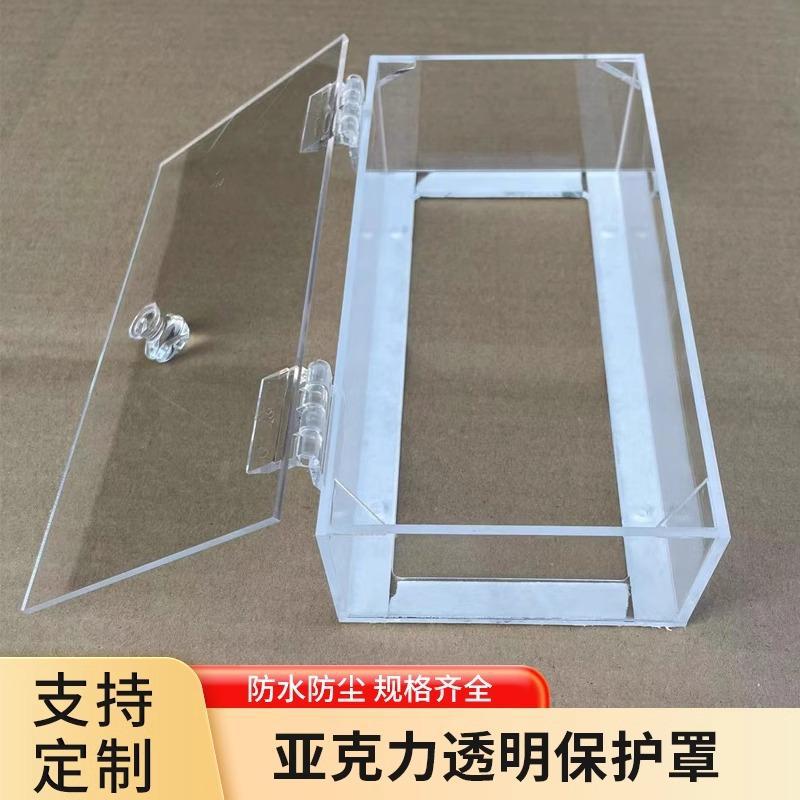 急停按钮透明防护罩盒空气开关插座保护盖套空调电器面板带锁