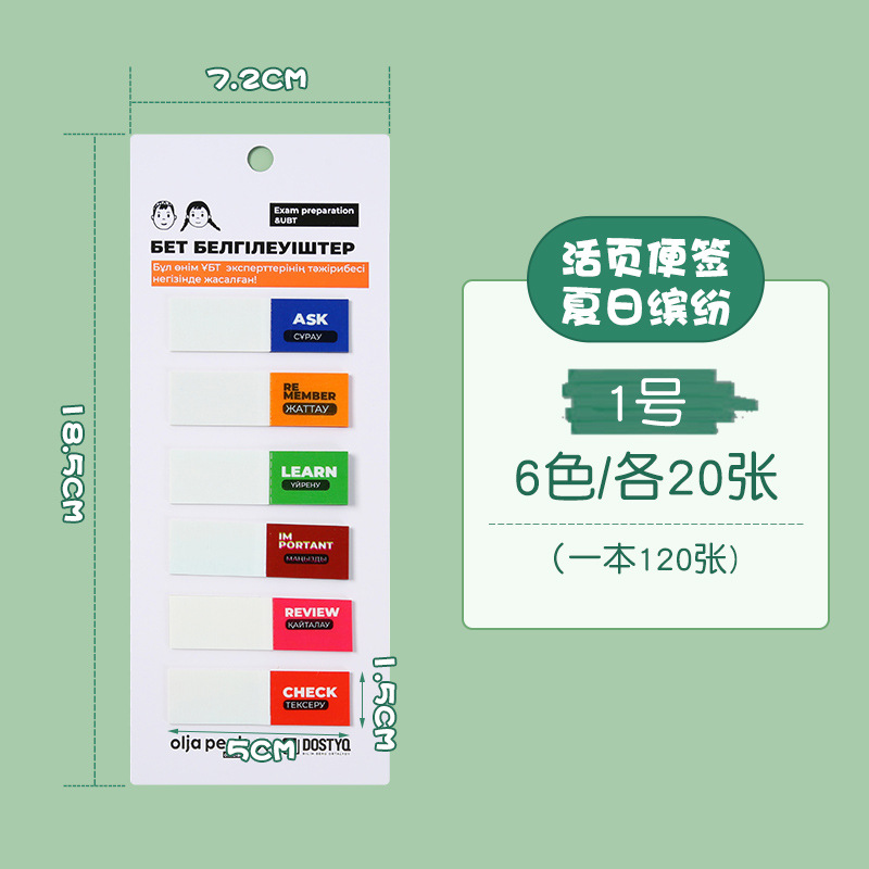 펫 인덱스 스티커 1호 6색