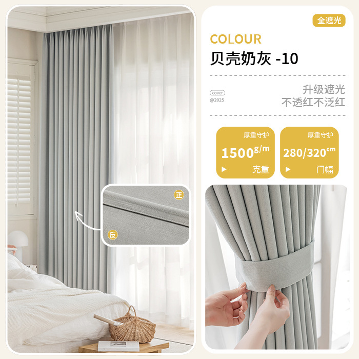 Shaoxing Keqiao cortinas totalmente opacas, cerosas suaves, chenilla de doble cara, rojo impermeable, cortinas maestras opacas físicas, productos terminados
