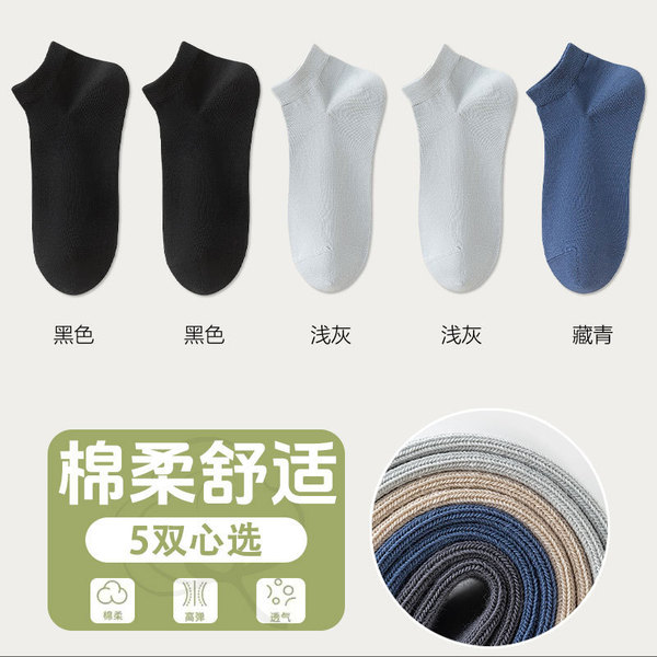 Summer solid color base universal socks