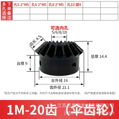 2.5 Mold 3 Mold 15-30 Teeth – Diferensial dişli dəstləri - one-bevel-gear-1-mold-20-teeth-inner-hole-5-10