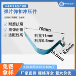 锰钢弹扣弹珠卡扣弹扣帐篷运动器材配件家具户外多用途专用家用