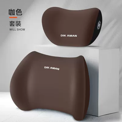 Waist support long-distance travel essential - charming-coffee-colored-headrest-and-lumbar-support-setfull-refund-if-uncomfortable