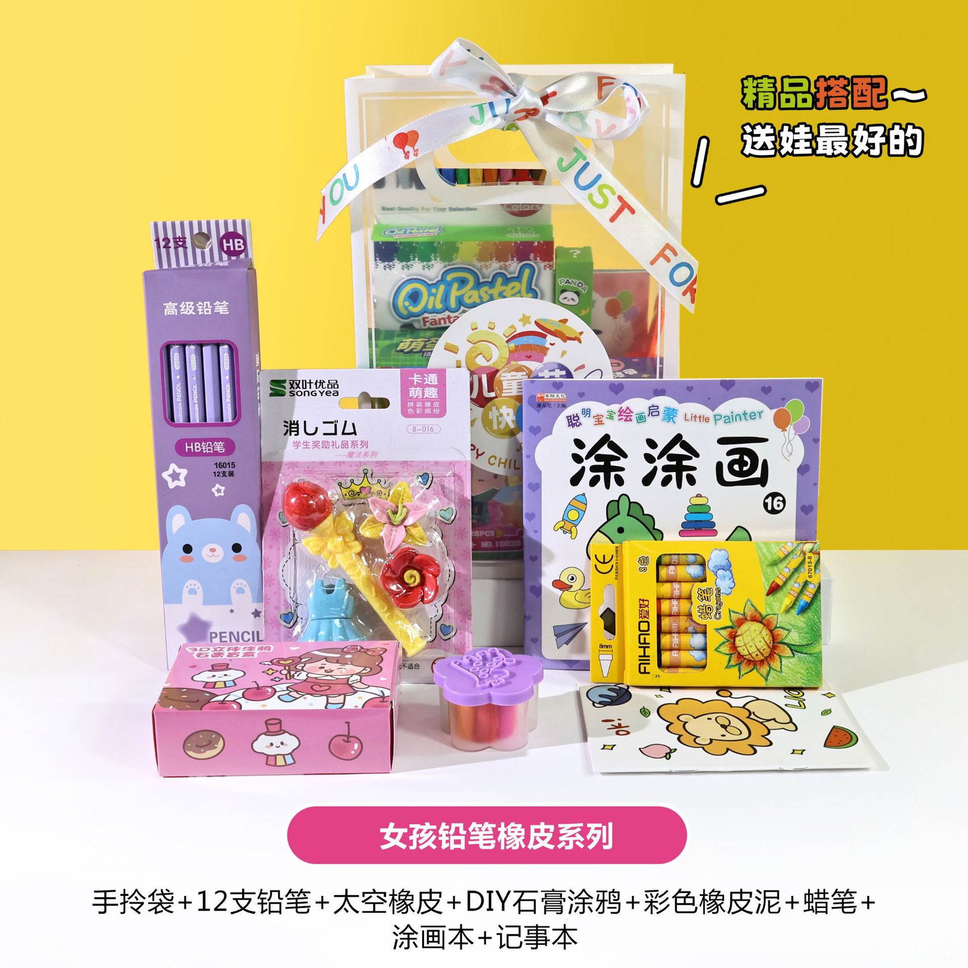 女孩铅笔橡皮系列组合