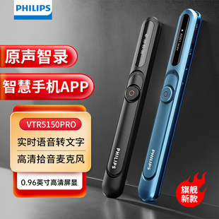 Philips Recorder VTR5150PRO Real-time Recording to Text Professional High-definition Noise Reduction Portable Student Meeting
