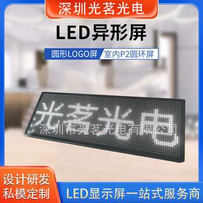 LED異形屏 柔性全彩軟屏 酒吧展廳滾動圓柱創意異形屏 LED異形屏