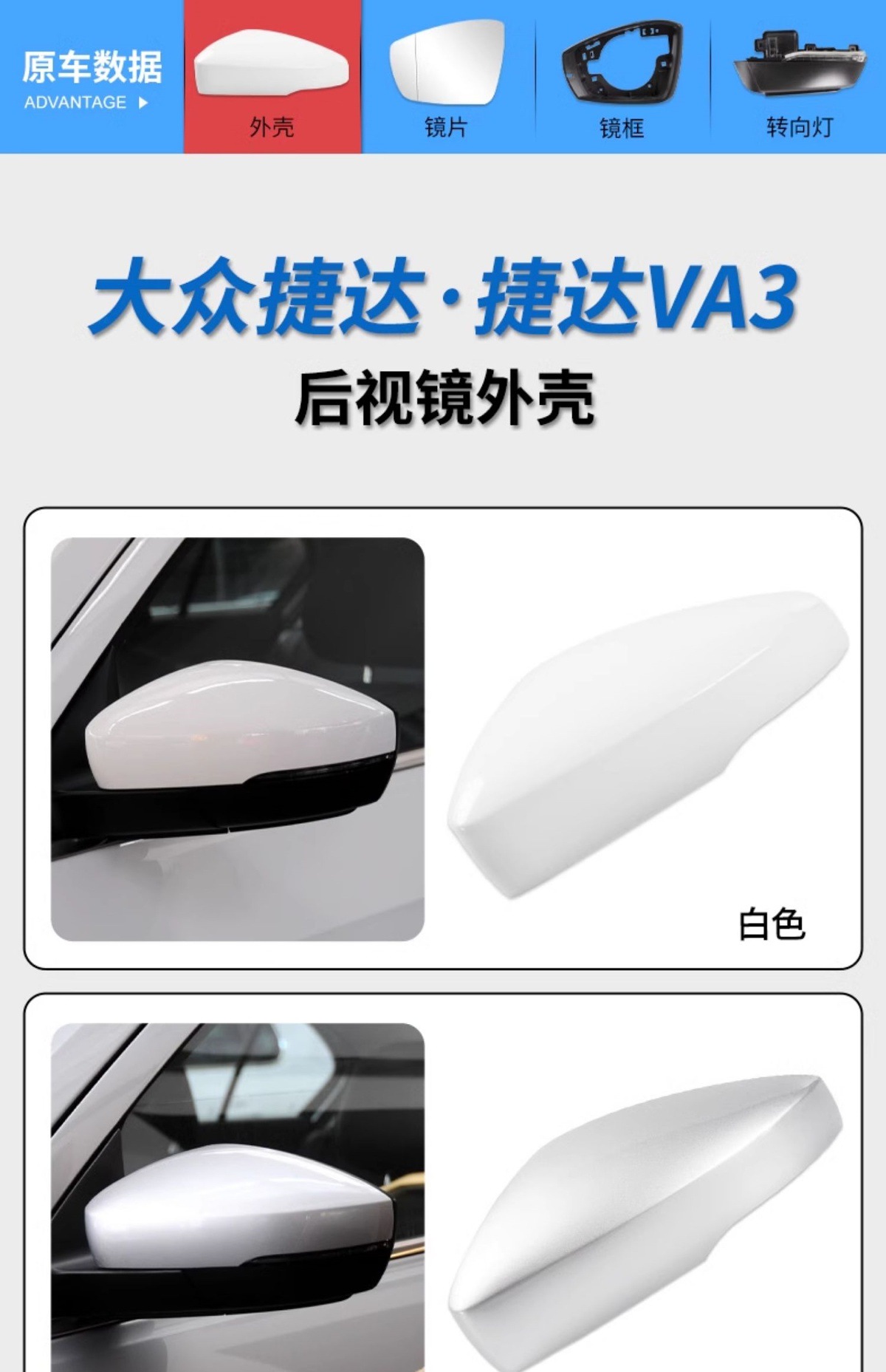 Suitable for 2017 and 2020 Volkswagen Jetta models: rearview mirror housing, rearview mirror cover, Jetta VA3 rearview mirror, and rearview mirror lens