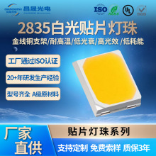 2835高光效贴片LED灯珠高显指90铜支架灯带照明耐高温白光暖白