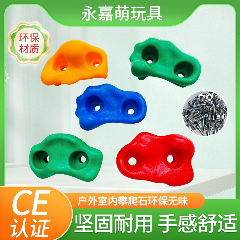 Plastic Rock Climbing Stone Kindergarten Outdoor Tree Climbing Artifact Catching Hands and Feet Pivot Indoor and Outdoor Climbing Stone Plastic Rock Climbing Stone Kindergarten Outdoor Tree Climbing Artifact Catching Hands and Feet Pivot Indoor and Outdoor Climbing Stone