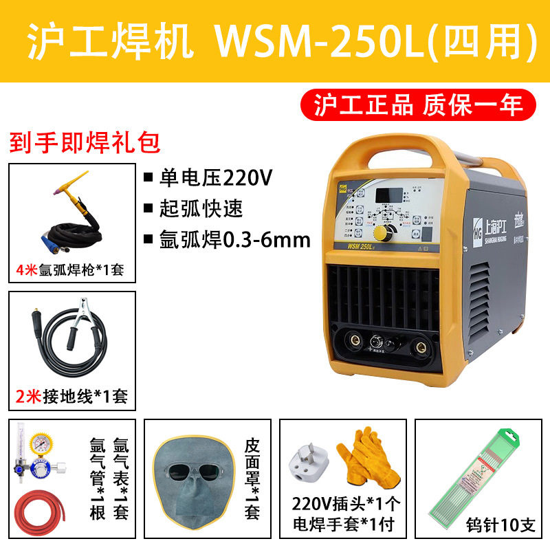 [뜨거운 판매] 펄스 WSM-250L [4 m 총] 4 목적 다기능 냉간 용접 기계