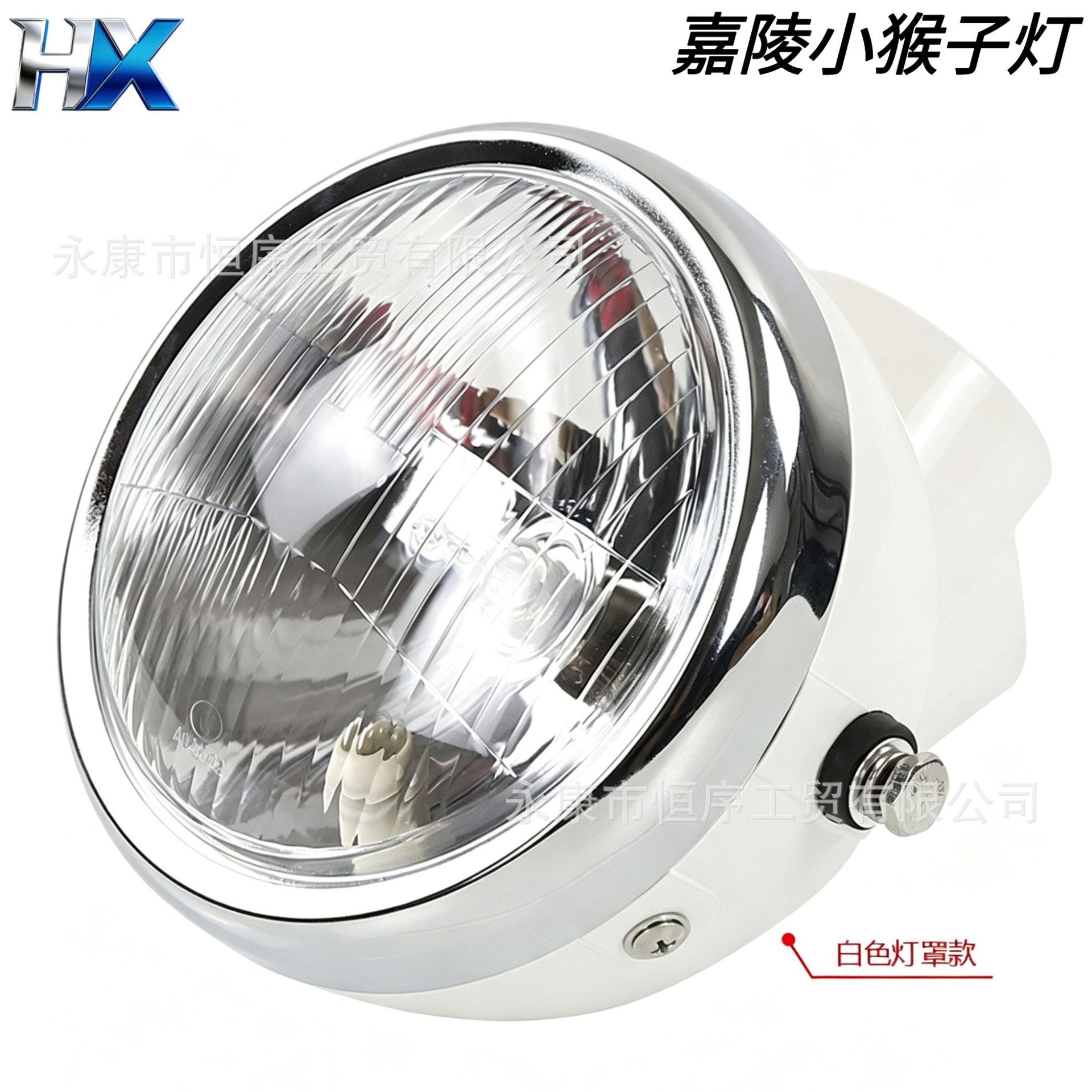 Motorcycle modification accessories suitable for Jialing 70 retro headlight, Z50 Little Monkey headlight assembly, and Jincheng 70 headlamp