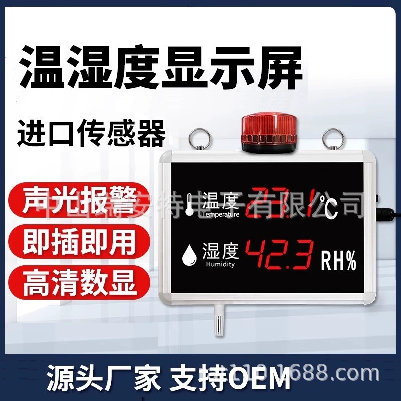 Прибор для отображения температуры и влажности, высокоточный цифровой цифровой термометр для внутренней аптеки промышленного класса, цифровой термометр с большим экраном