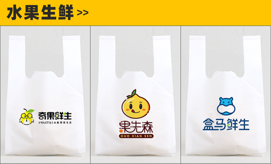 可降解塑料袋定制logo印字做背心方便袋超市购物食品外卖打包药店