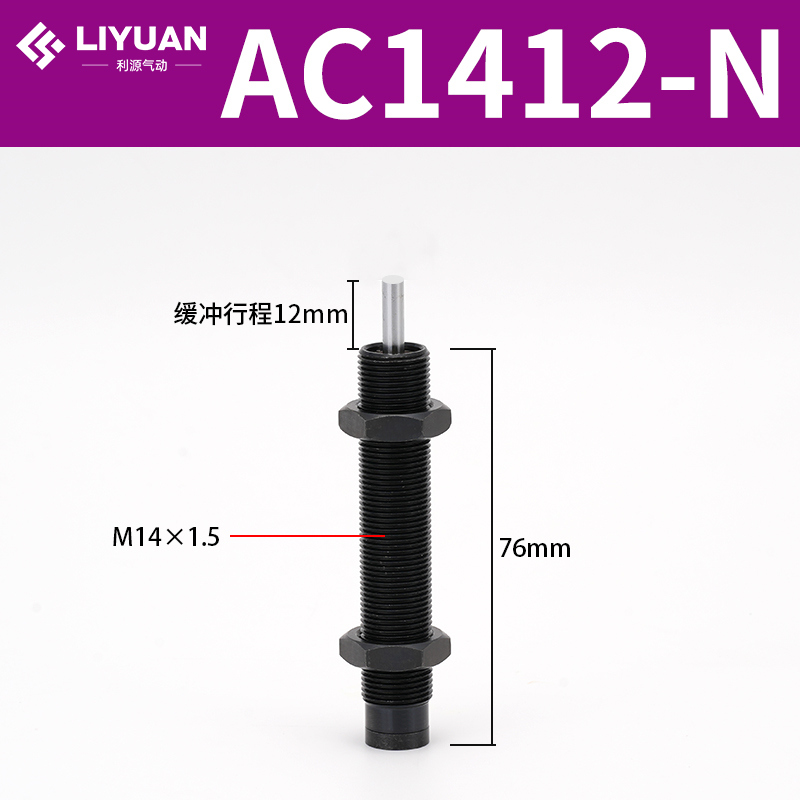 Amortiguador hidráulico hidráulico AC0806/1008/1210/1412-2 cilindro amortiguador ajustable AD