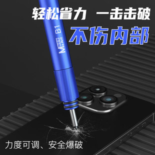 Ant Xin Bp-1 Blasting Pen Mobile Phone Glass Back Cover Diamond Pen Apple Rear Glass Screen Removal Mirror Frame Breaker