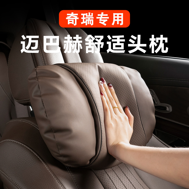 奇瑞自動車ヘッドレスト保護首枕qqアイスクリーム風雲シート車載車枕艾瑞沢車用に適用します。|undefined