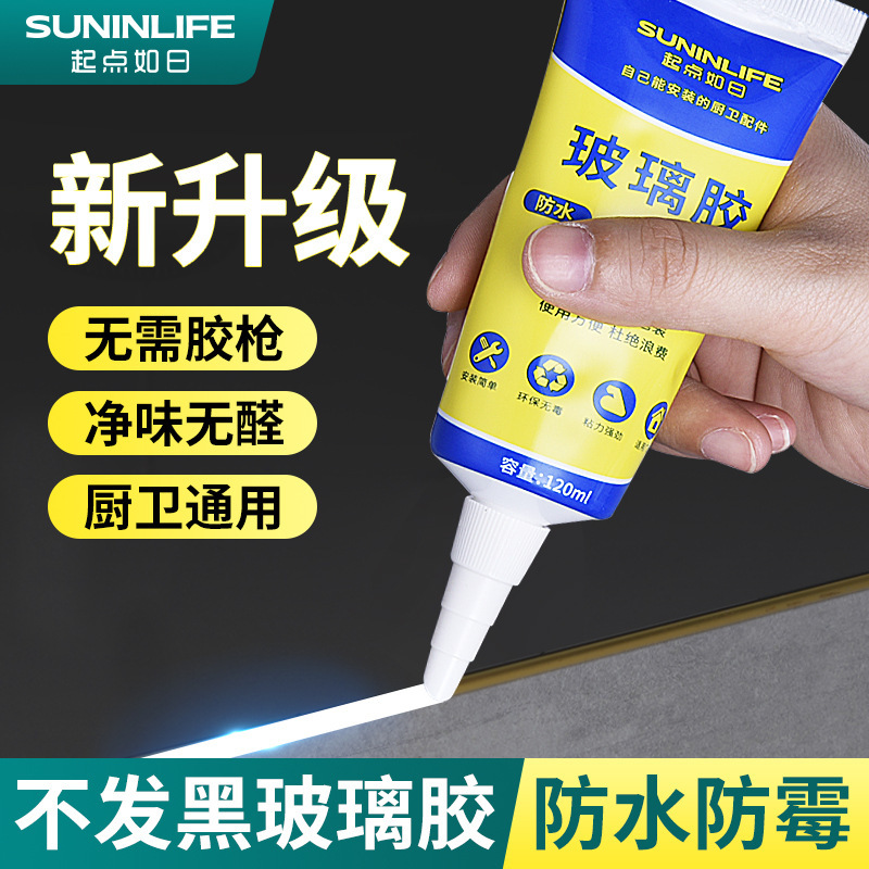 Glass glue waterproof mildew-proof kitchen and bathroom strong transparent beauty silicone toilet sealing structure glue artifact nail-free glue