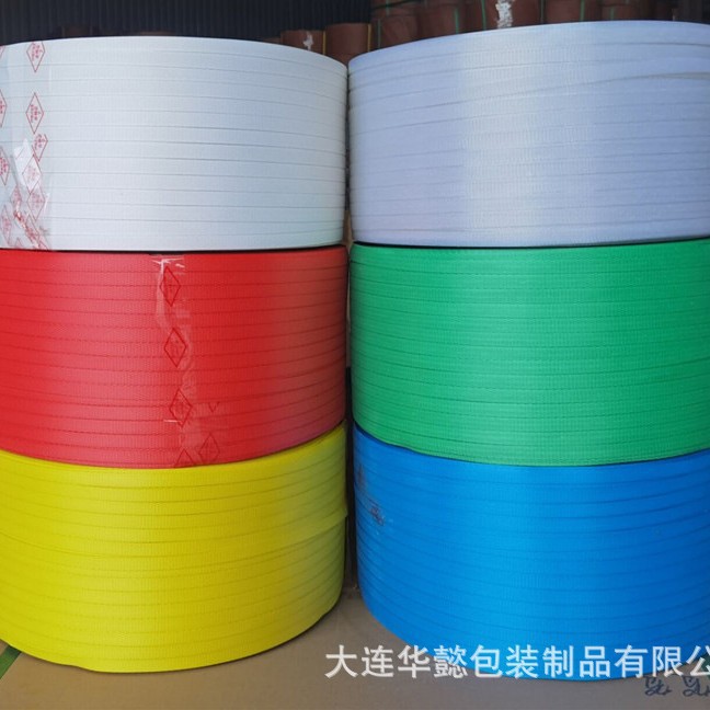 大连打包带   PP打包带   原料打包带   彩色打包带