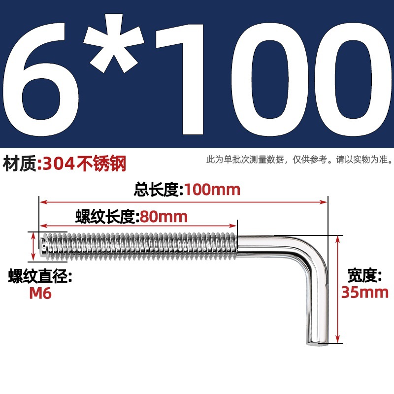 Крючок-болт L-образный Tianzhuo Hardware M6*100