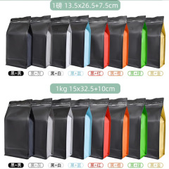 八邊封咖啡袋氣閥鋁箔茶葉包裝袋咖啡豆自立咖啡粉密封自封袋