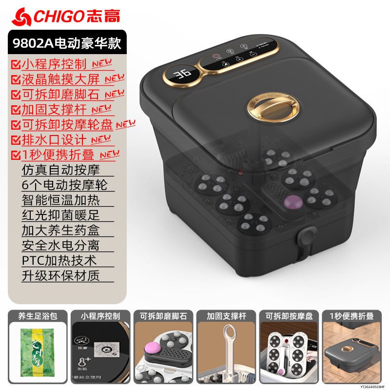 Chigo 折りたたみフットバス電気マッサージインテリジェント加熱恒温フットバス全自動家庭用フットバス新モデル|undefined