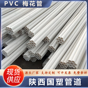 pvc�߿�÷����32mmͨ�Źܵ��´�������늱��o�׹�7�����Ϲ܏S��