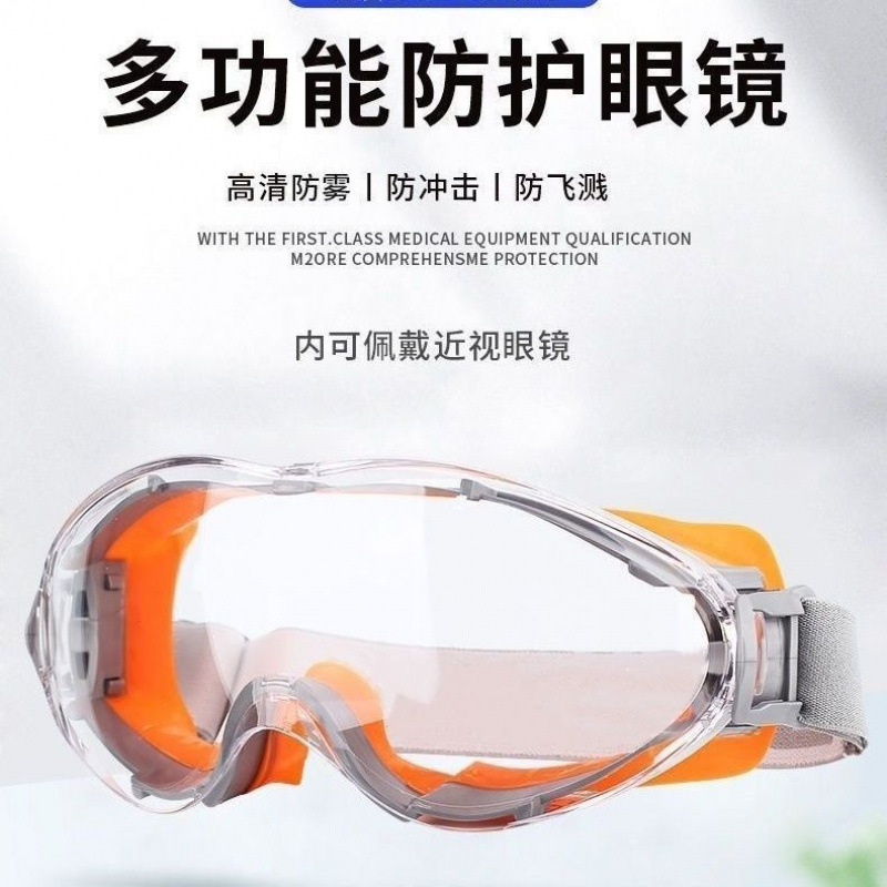 护目镜防雾高清防冲击飞溅工业切割防尘打磨开骑行劳保防护眼镜|undefined