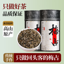 梅占金俊眉蜜兰花香桐木关特级正宗武夷山红茶500g罐装新茶送人