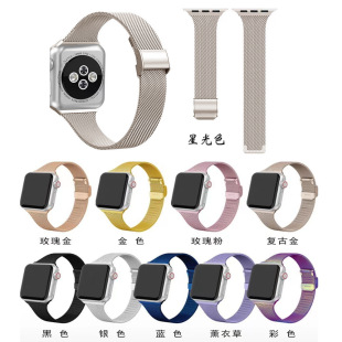 For apple Watch Milan buckle strap apple watch8 small waist buckle fine Milan strap