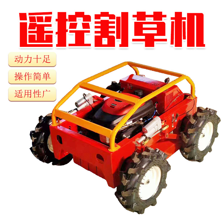 小型履带割草机 可360度旋转多功能除草机 草坪园林荒草碎草机