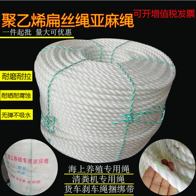 工厂直供高强度养殖清粪机扁丝绳 船用绳 封车绳亚麻绳