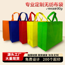 无纺布袋手提袋现货 可印logo服装店购物袋广告礼品袋 环保包装袋